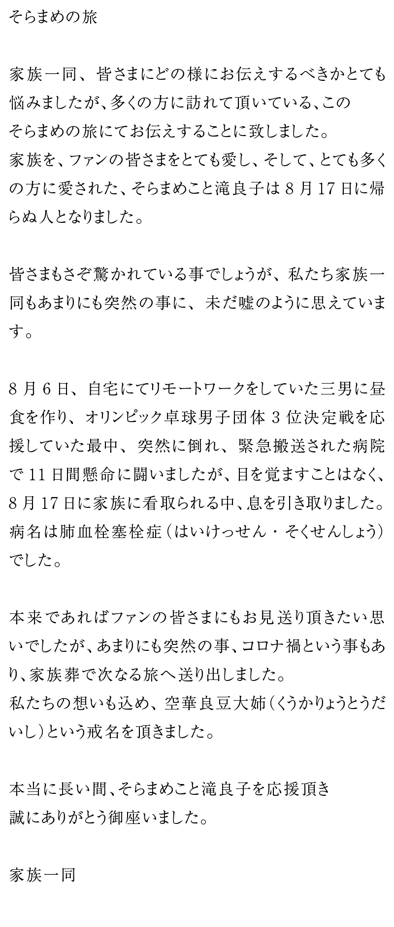 大切なお知らせ｜ニッポン放送モバイル