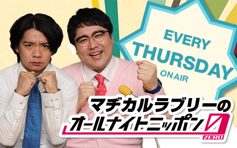 番組表 ニッポン放送モバイル