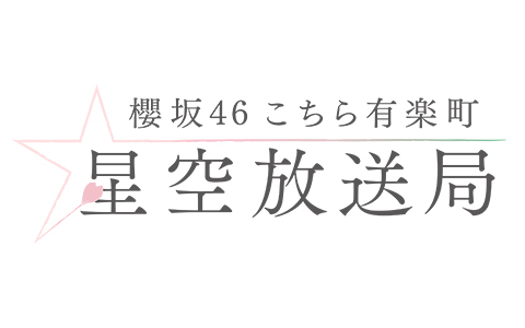 番組表 ニッポン放送モバイル